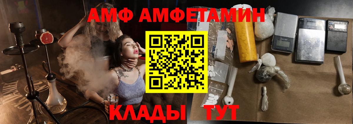 нарко площадка как зайти  Amphetamine Розовый  Вход с VPN  Краснокаменск  АМФ 