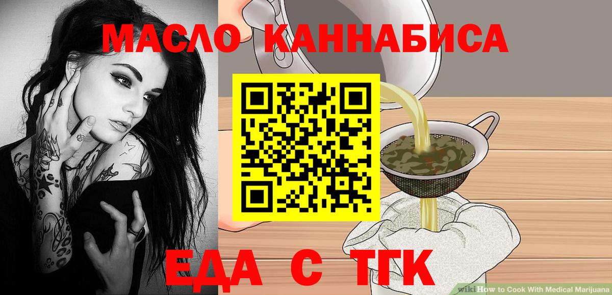 Cannafood марихуана  Вход с VPN  Краснокаменск 