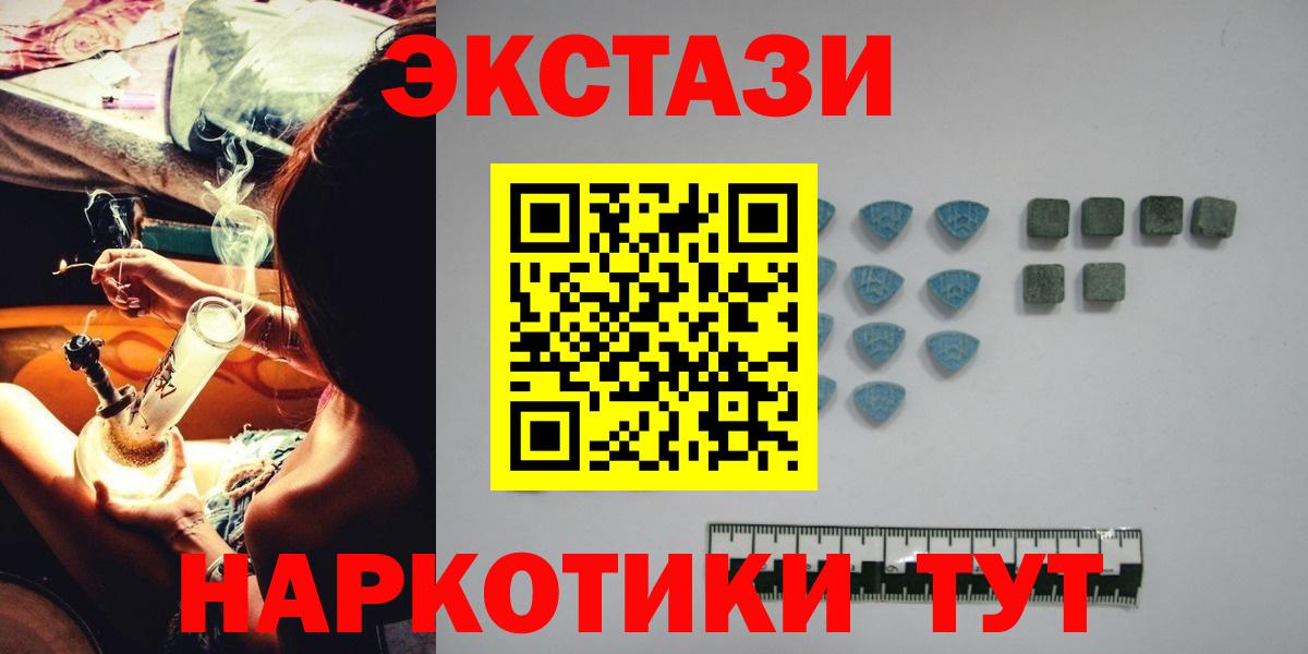 нарко площадка телеграм  Вход с VPN  Краснокаменск  ЭКСТАЗИ диски  Ecstasy XTC  Экстази 