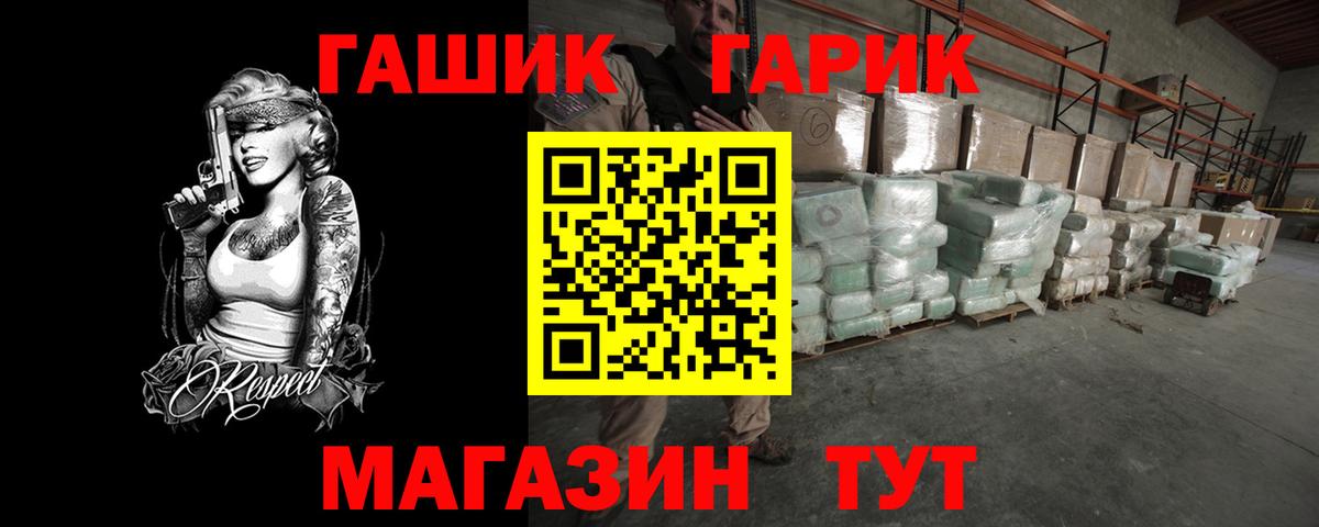 ГАШ  Гашиш hashish  купить  сайты  Вход с VPN  Краснокаменск  Гашиш убойный 