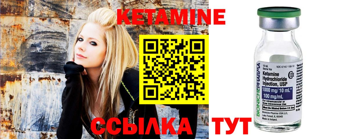 КЕТАМИН ketamine  Вход с VPN  Краснокаменск 