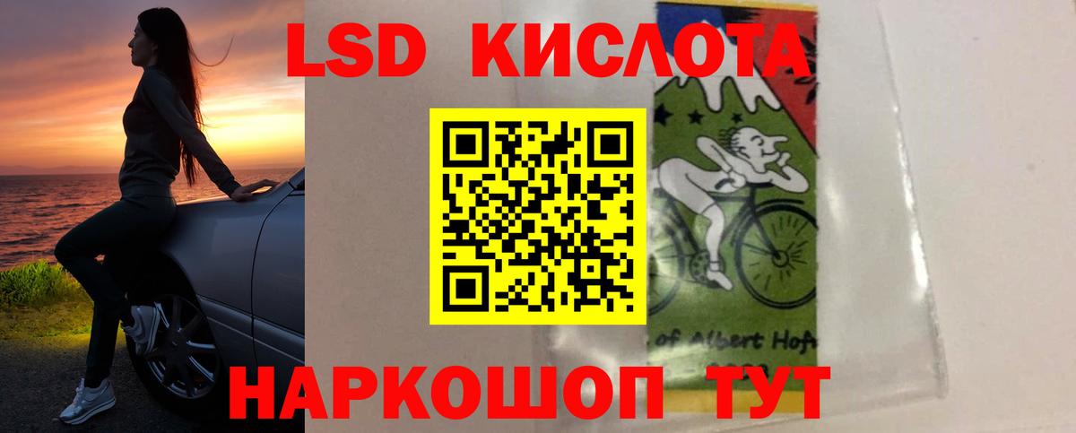Лсд 25 экстази кислота  Вход с VPN  Краснокаменск 