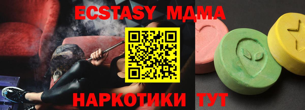 МДМА Molly  Вход с VPN  Краснокаменск 