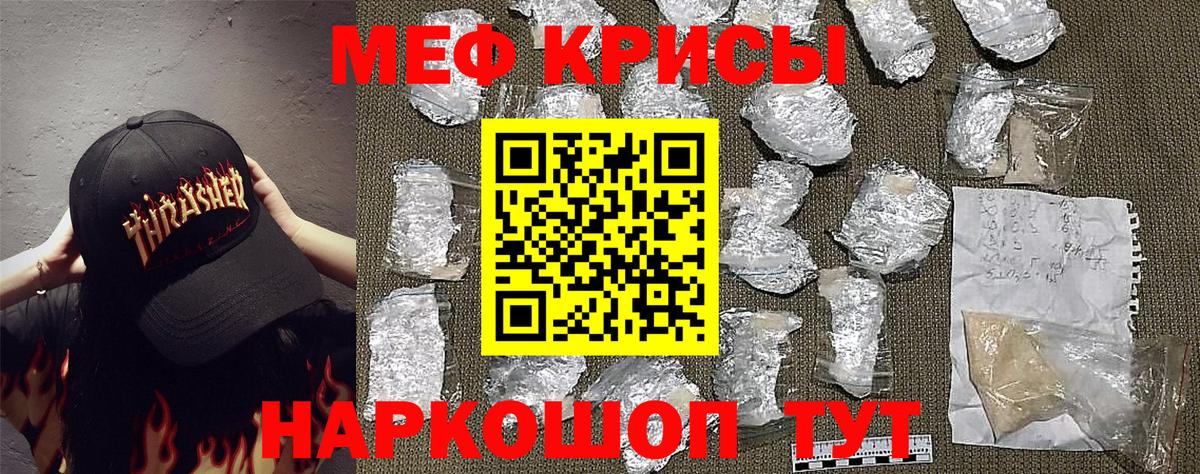 Мефедрон  Меф мяу мяу  Вход с VPN  МЯУ-МЯУ mephedrone  МЕФ  Краснокаменск 