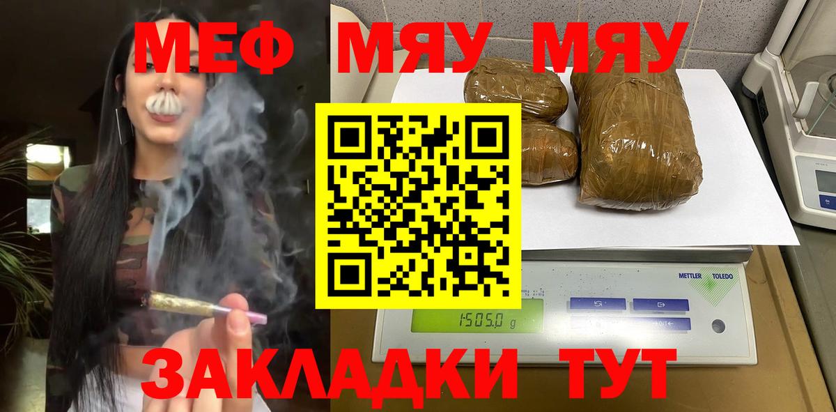 Меф кристаллы Краснокаменск
