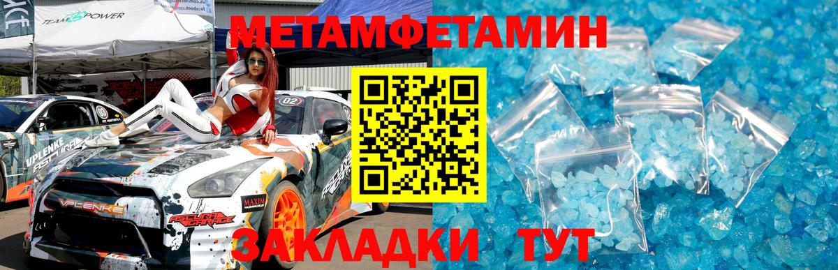 Метамфетамин винт  Вход с VPN  Краснокаменск 