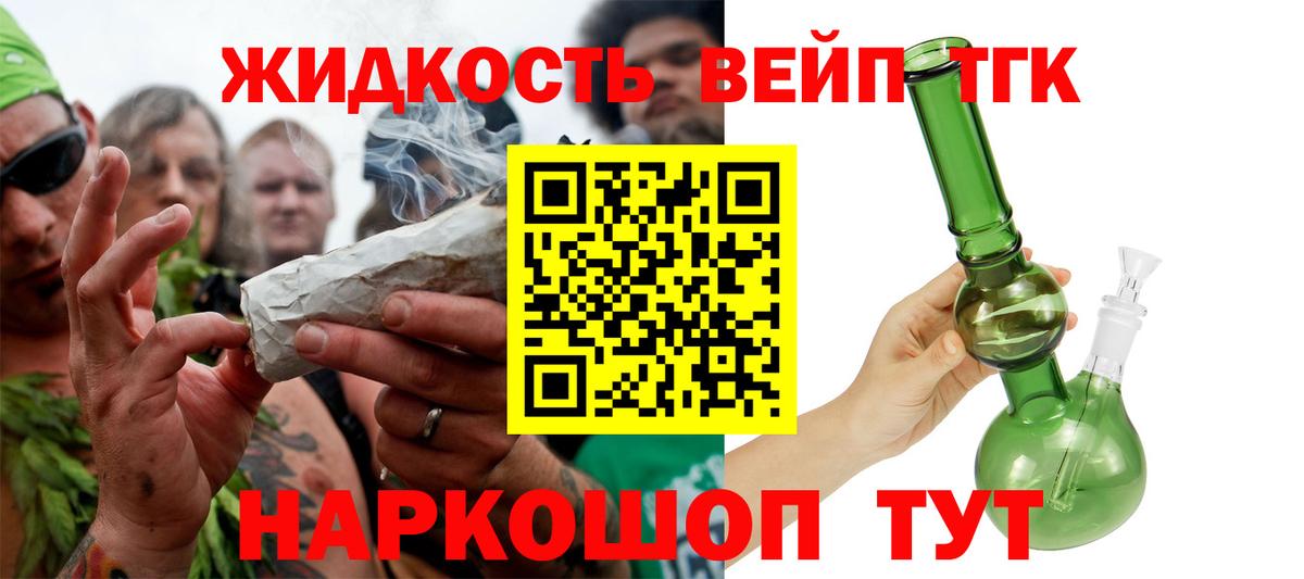 Краснокаменск  Дистиллят ТГК гашишное масло  Дистиллят ТГК Wax  где продают   Вход с VPN 