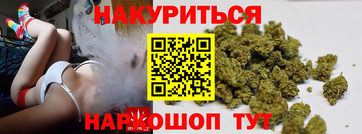 Каннабис SATIVA & INDICA Краснокаменск